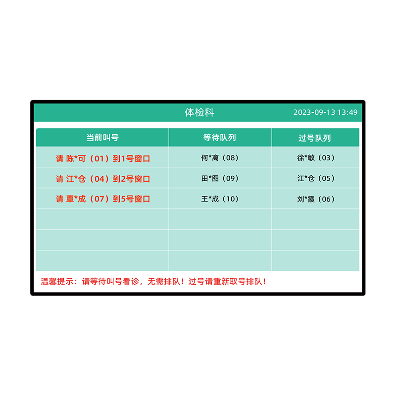 錫林郭勒盟55寸候診區(qū)液晶一體機(jī) 型號(hào)：MK-YLZQ55